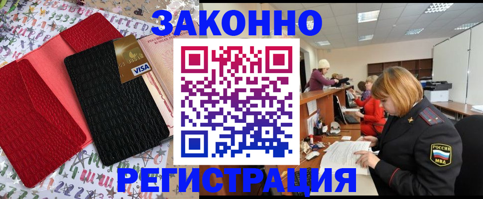 прописка поиск в Шилке